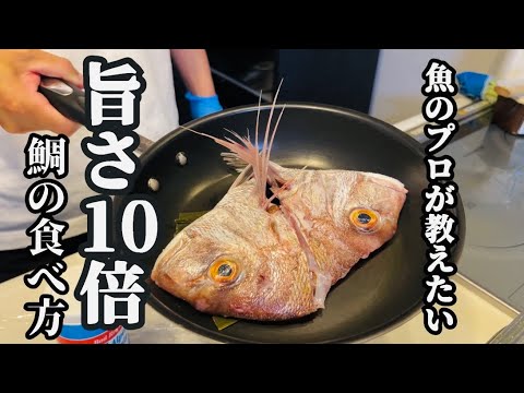 見ればお店みたいな魚料理が家で簡単に作れる方法。