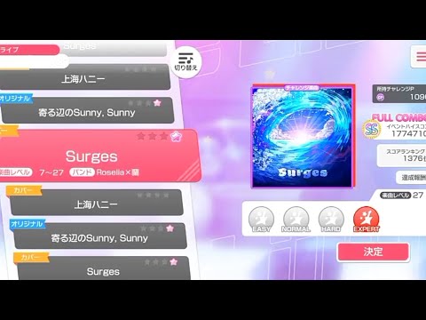 [Bang Dream] Surges - Roselia x Ran (Expert)