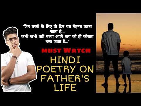 Hindi Poetry on father | Father's life | Happy Father's day | WhatsApp Status for father's day