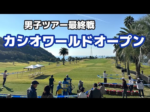 １打差３位タイで最終日へ！【上井邦浩】【カシオワールドオープン】