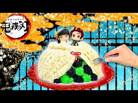 【炭カナ♡ケーキ】鬼滅の刃の炭治郎とカナヲの結婚をお祝い！手作り恋愛ケーキ作りに挑戦してみよう！