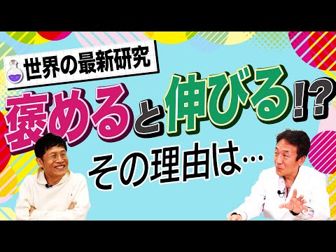 【世界の論文】ベッドに入ったときの気持ちで記憶力が変わる！？驚きの勉強法【論文読んでみた】