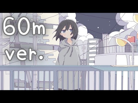 【フリーBGM/60分耐久・作業用】きょむ【チルい/lofi/おしゃれ】