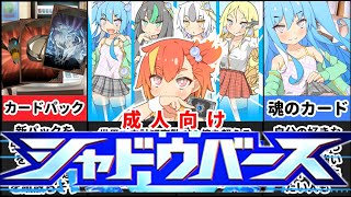 [ハルウリカードゲーマーズ]ホビー系アニメ好きな奴集まれ！カードゲームの革命児！！[えちえち同人ゲーム紹介ずんだもん#90]