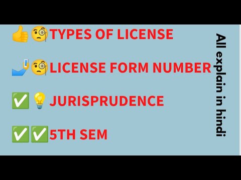 types of license | license from number | guide lines of form number of license 👍👌✅ all details