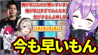 【CRカップ】早口すぎることを早口で謝るモンキーさんに爆笑する紫宮るな CR CUP VALORANT【紫宮るな/小森めと/白雪レイド/釈迦/するがモンキー/rion/お口無双/ぶいすぽ/切り抜き】