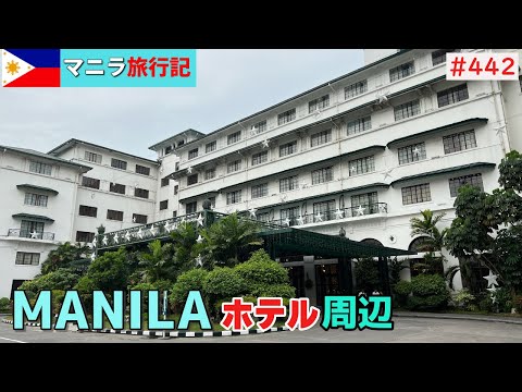 【マニラ旅行記⑫】ホテル周辺マニラオーシャンパークやリサール公園を散策