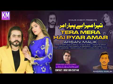 𝐓𝐞𝐫𝐚 𝐌𝐞𝐫𝐚 𝐇𝐚𝐢 𝐏𝐲𝐚𝐫 𝐀𝐦𝐚𝐫 -Ishq Murshid- [ OST ] - Singer: Ahsan Malik #song #ishqmurshid #ost #drama