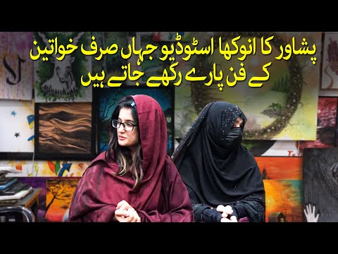 A Unique Studio in Peshawar Where Only Women's Artworks Is Exhibited | Art Frequency Studio