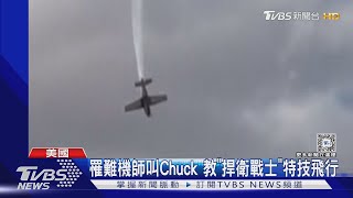 特技失敗! 教練機直線往下墜 「捍衛戰士」飛行教練罹難 ｜TVBS新聞 @TVBSNEWS01