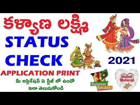 Kalyana Laxmi Status Check! Shadimubharak Status Check! Kalyana Laxmi Application Print