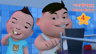 Nursery rhymes for kids ཨ་ལུ་ཚུ་གི་དོན་ལུ་ ༢༦་རྫོང་ཁ་གིས་སྤྲོ་གླུ།