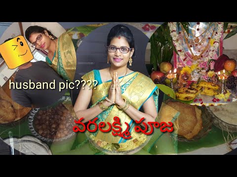 DIML simple vlog వరలక్ష్మిపూజ 2020// Introducing my husband // దేవతల అలంకరణ// prassadam// వివరాలు