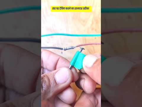 Amazing taping trick on wire #lifehack #hacks #electrician #shorts