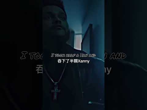 「如果我藥物過量致死，我希望身邊跟我一起墜入地獄的人是妳」The Weeknd - Faith中英歌詞Short Ver