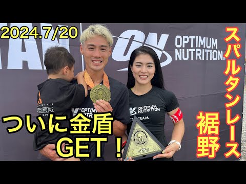 【初優勝！】スパルタンレース裾野スタート直後からゲレンデ激下りコース！