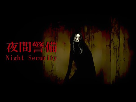 Aku GAK takut :p 【NIGHT SECURITY】