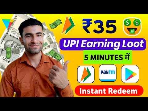 New UPI Earning App 2023 | New Earning App Today | Online Earning App | Upi Earning App 2023 today