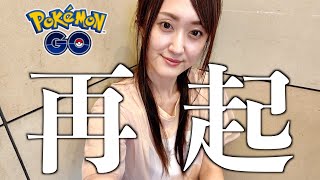 動画を作る覚悟ができたので再起します。【ポケモンGO】