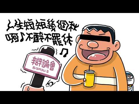 《人2 x People2》一天一蜂蜜檸檬，醫生遠離我(咦｜日常不正經發揮