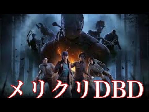 メリークリスマスDBD