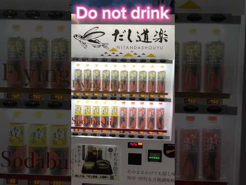 20241010 【スー バイクチャンネル】Do not drink 飲んではいけない #shorts