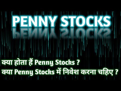 Penny Stocks ? Kya Penny mein Invest Karna Sahi hai ?