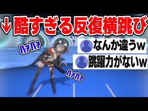 3D配信で、あまりにも酷すぎる反復横跳びを披露する沙花叉クロヱｗ【沙花叉クロヱ/ホロライブ/切り抜き】#ホロライブ #ホロライブ切り抜き #沙花叉クロヱ切り抜き #沙花叉クロヱ