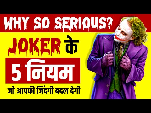 5 Life Changing Rules of JOKER | The Dark Knight | Heath Ledger | Live Hindi