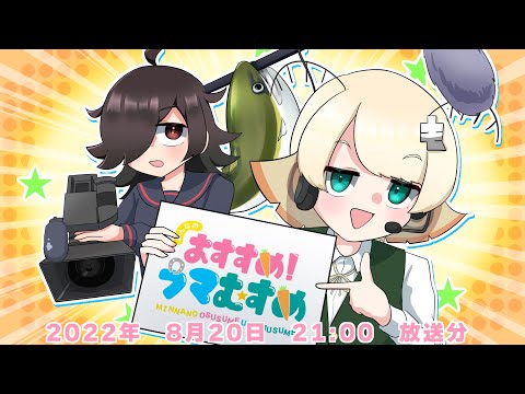 みんなのおすすめ！ウマむすめ　Vol.1