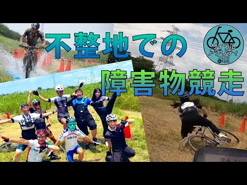 引きこもり系自転車YouTuberがイベントで必死に走る！　サイクルアジリティーフェスタ in 稲城  プレイベント　【後編】