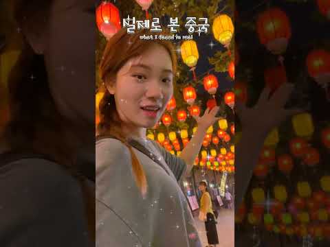 중국에 대한 선입견 깨드릴게요 #shorts