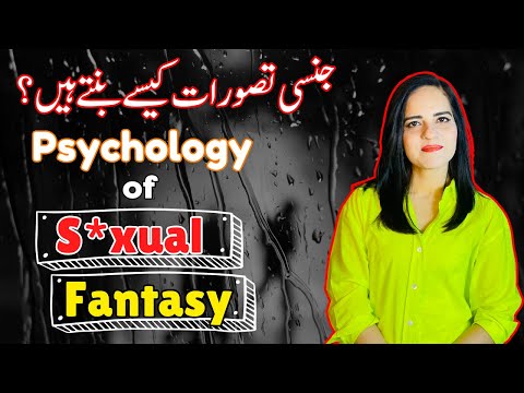 S*xual Fantasies Kaise Banti Hain? | جنسی تصورات کی نفسیات کیا ہے اور یہ کیسے بنتے ہیں؟