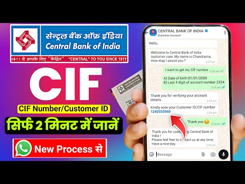 Central bank cif number kaise jane | Cif number kaise pata kare central bank of india | customer id