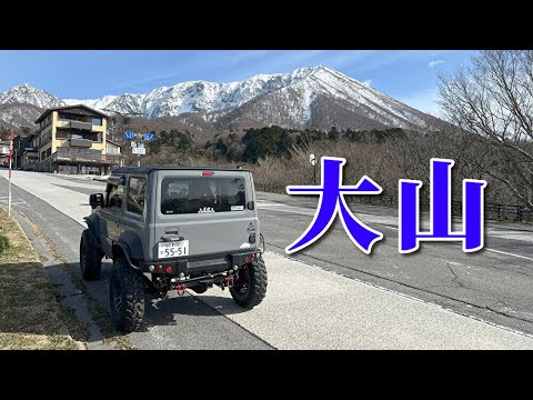 倒木の多い林道に行って来ました！【鳥取県 大山町】