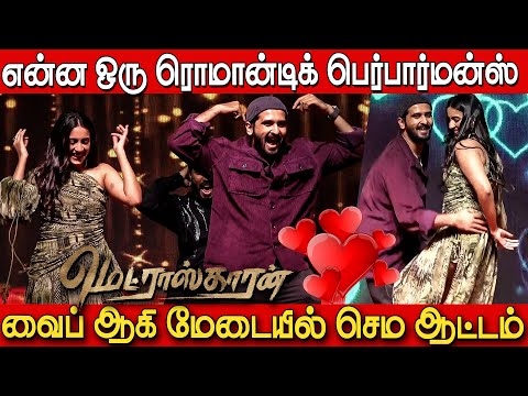 Shane Nigam❤️Niharika Konidela❤️ Superb Dance Performance | Madraskaaran Kadhal Sadukudu Song Launch