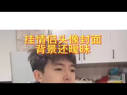 挂情侣头像封面背景还跟别人暧昧该怎么处理，怎么挽回复合？