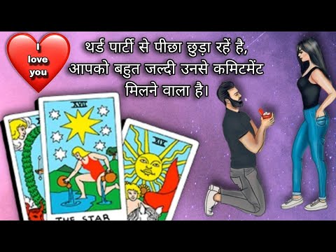 Timeless Tarot Reading - Third Party Ki Energy