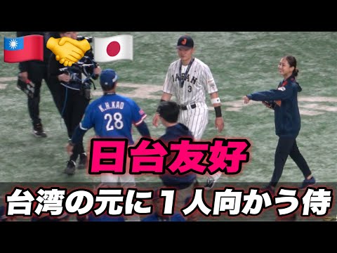 【悔しい気持ち抑え 最後に清宮が1人で台湾のもとに向かう】 恭喜你獲得了優勝！👏