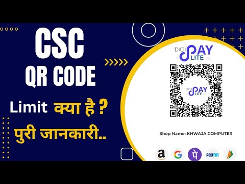 Digipay Lite QR Service Kya Hai || Best QR Portal For UPI || Static QR Code Service