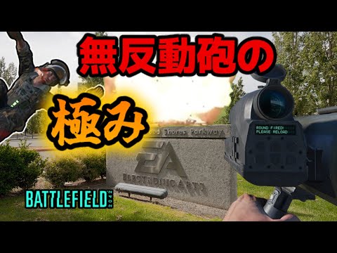 【ゆっくり実況／BF2042】バックブラストキルとかまじヨユー♯77【battlefield2042】