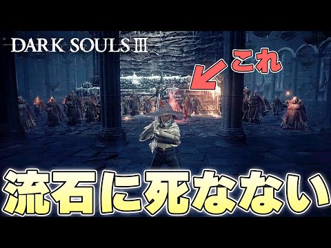 『相性の勝利だわこれ』それよりもはるかに重要な要素を忘れていた火の無い灰【DARK SOULSⅢ実況】