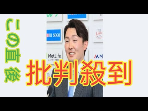 《本人認める》「不倫関係にはありました…」“侍ジャパン”西武・源田壮亮（31）が銀座高級クラブ勤務“菜々緒似”女性と衝撃不倫を告白