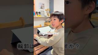 似顔絵アキネーター！パパ大失敗😫小学生が気づいてしまった…😂😂😂#shorts