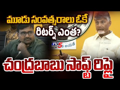 CM Chandrababu Soft Reply to Reporter Over Asking About Polavaram Project Completion & Return | TV5