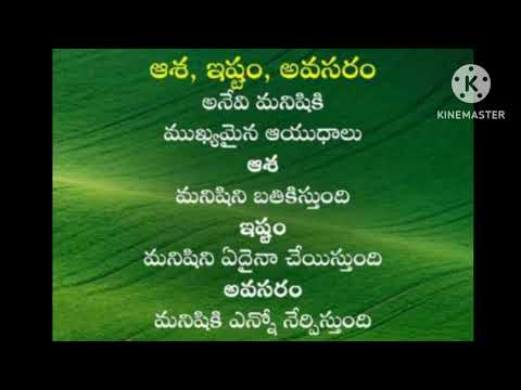 BEST INSPIRATIONAL QUOTES IN TELUGU || Telugu Suktulu/Telugu Good Sentences/