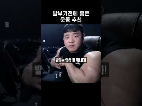 발기 "만" 잘 되는 승현 #shorts