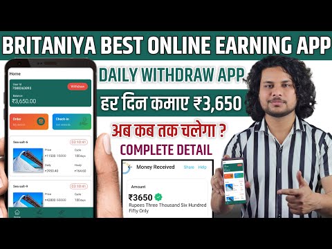 Britaniya NEW ONLINE EARNING APP TODAY | best online earning app