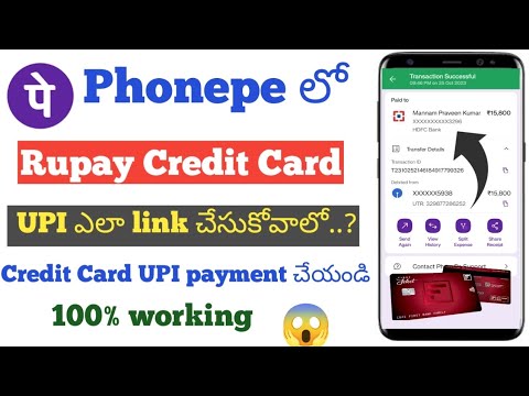 How to add Rupay Credit Card on Phonepe in Telugu|Rupay Credit Card UPI Payment telugu