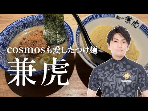 【しゅーとん】九龍直前！福岡グルメをチェックしよう！【スマブラSP】